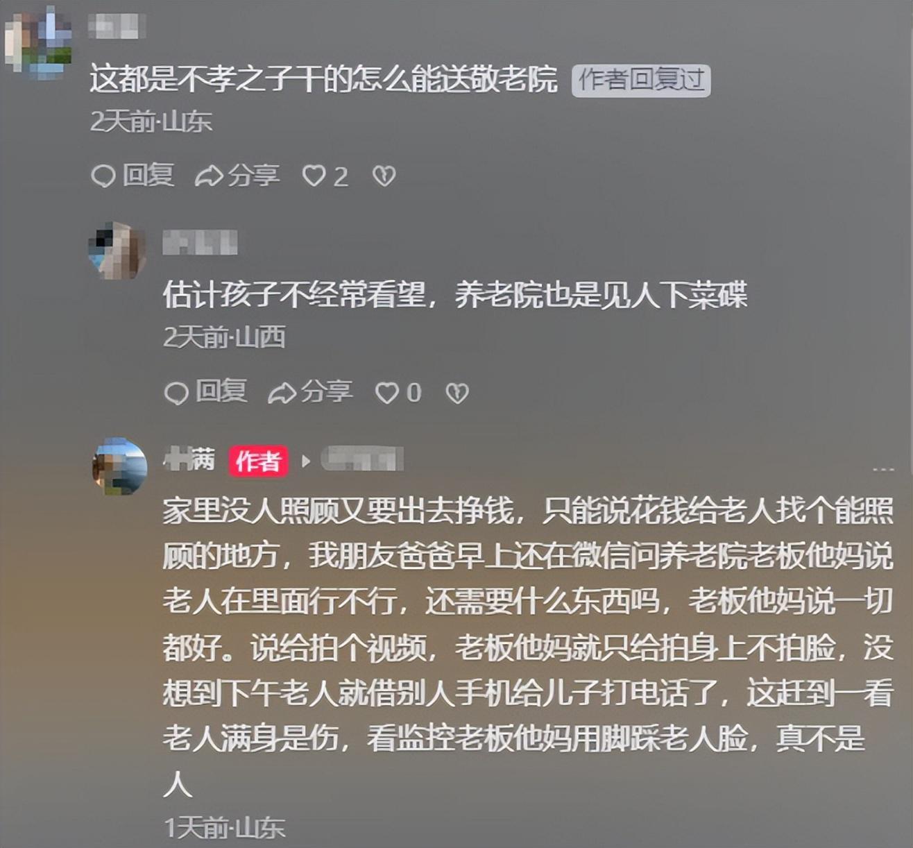 九游游戏-山西养老院暴打85岁老人：打人者真容曝光，身份不一般，官方回应