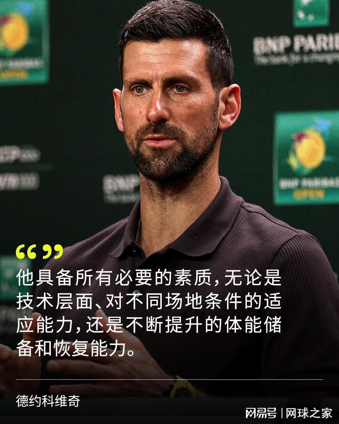 九游娱乐-辛纳说最不喜欢新闻发布会，澳网和鹿特丹走出不同的破局之路