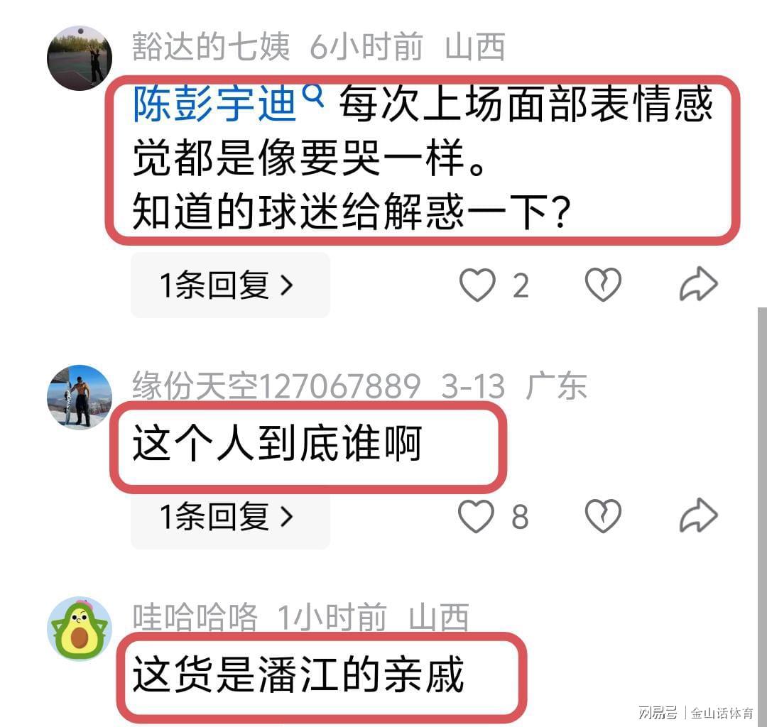 九游app-唉！20场比赛15场0分，场均1分却经常首发，网友：他到底啥来头？