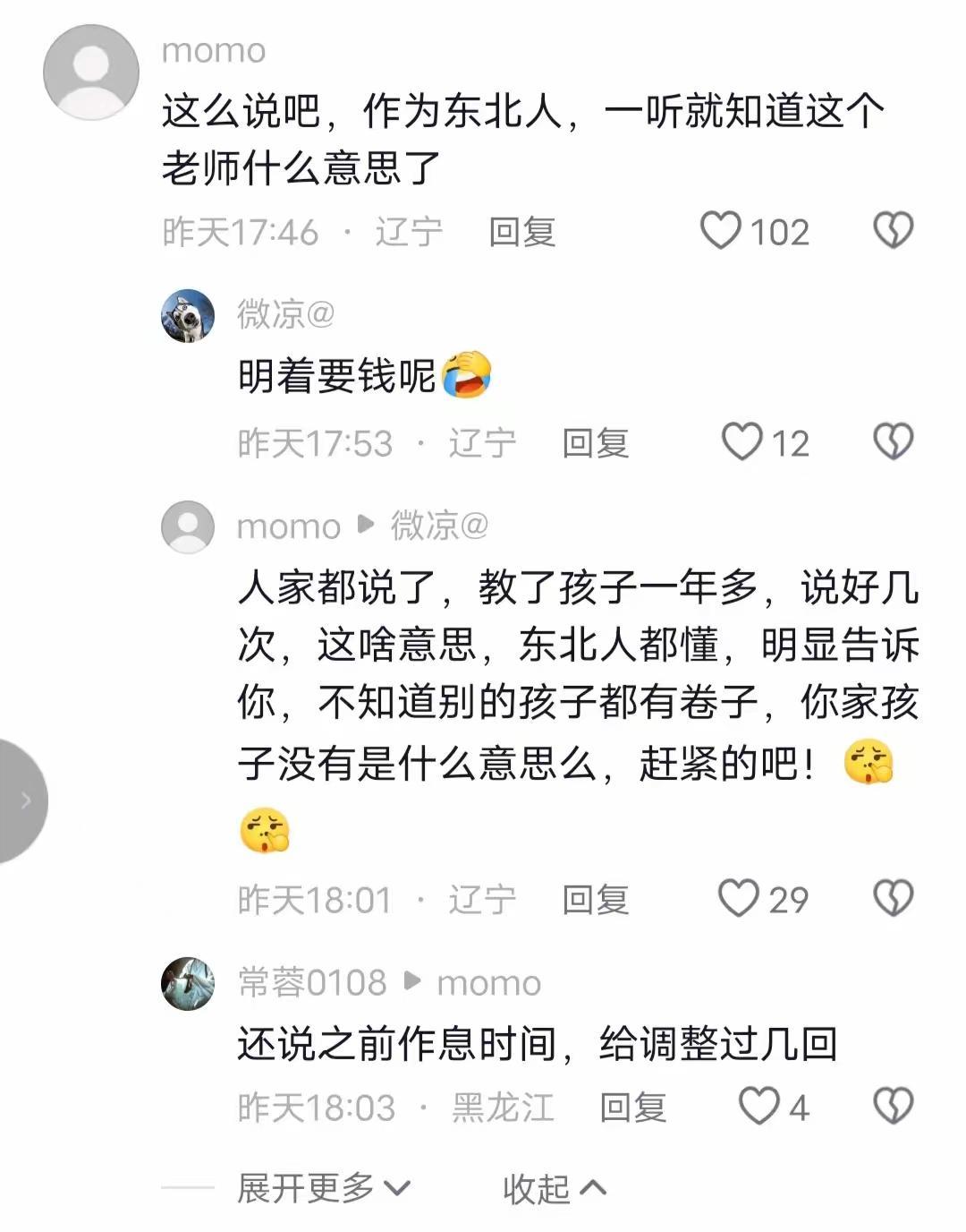 天津赖老师被处理后续,更多学生爆内情,赖老师就喜欢送礼的家长