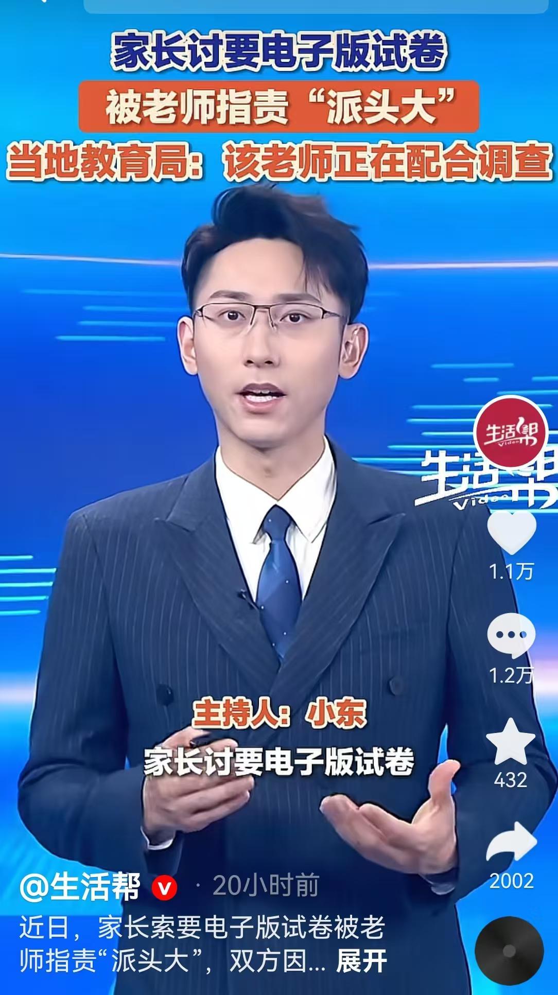 天津赖老师被处理后续,更多学生爆内情,赖老师就喜欢送礼的家长