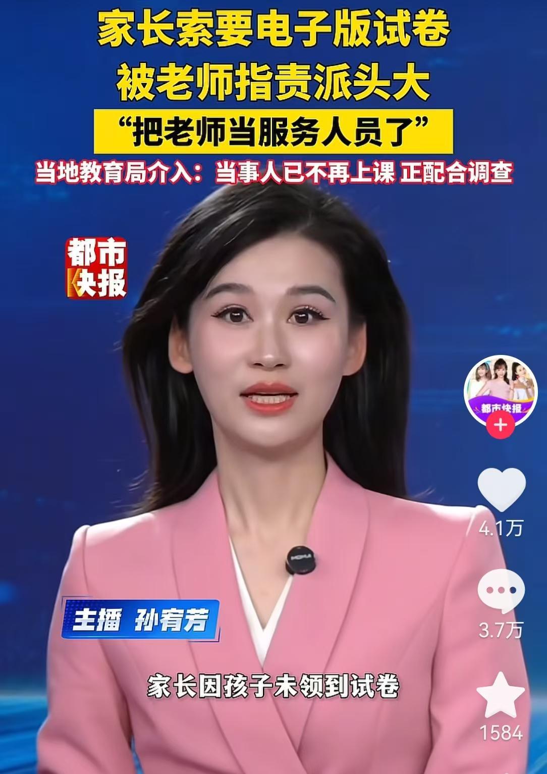 天津赖老师被处理后续,更多学生爆内情,赖老师就喜欢送礼的家长