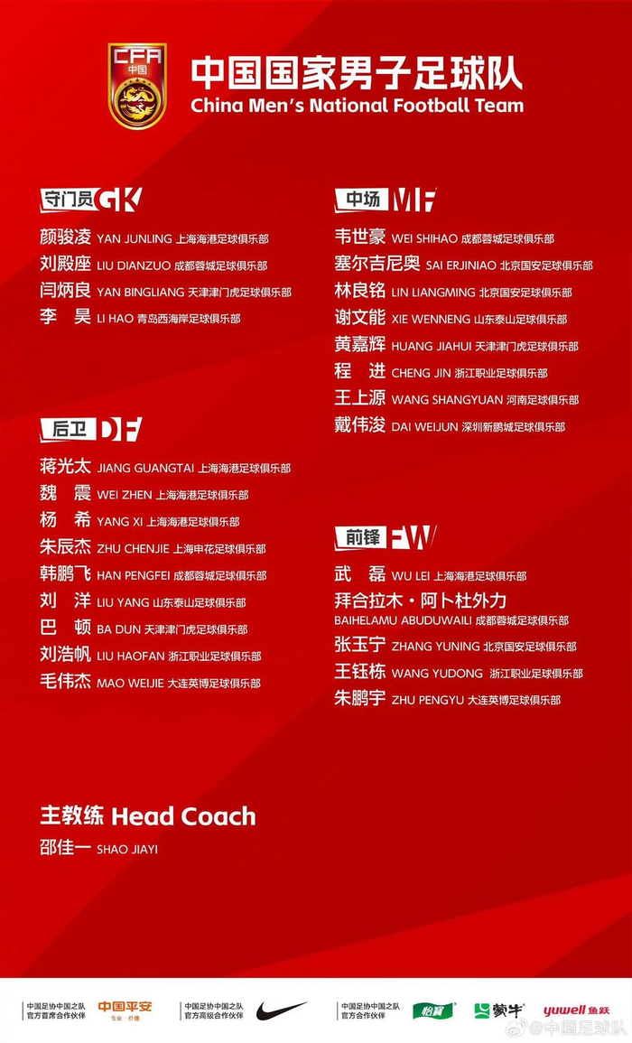 九游官网-国足启程前往新加坡,拜合拉木等三人因伤离队|泰国队|中国男足|蒋光太|新加坡队|高天意_新浪新闻